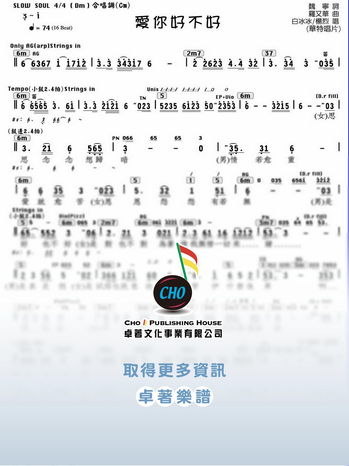 愛你好不好